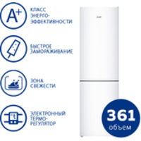 Атлант ХМ 4624-501